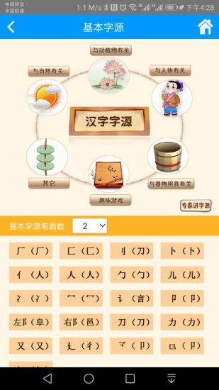 博思经典语文软件