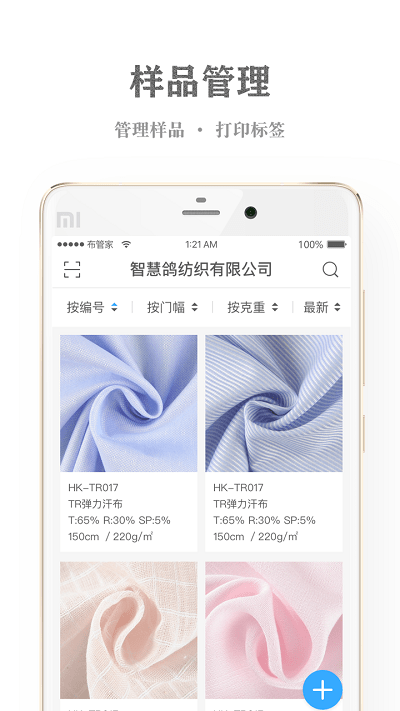 布管家app 布管家官方下载安装