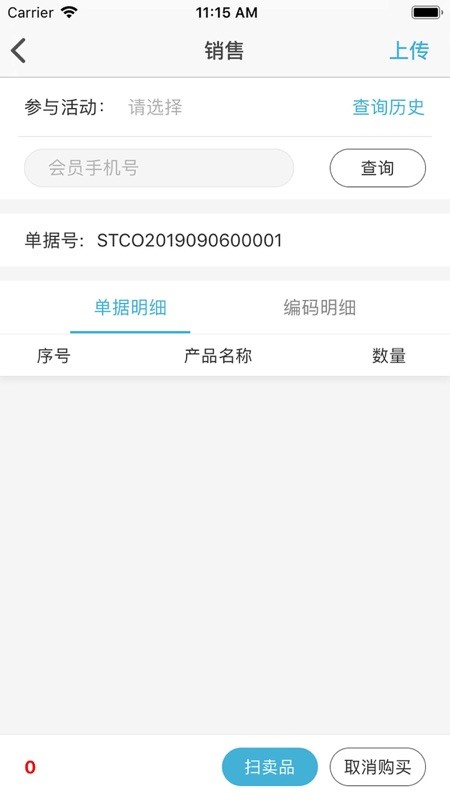 终端营销平台君乐宝