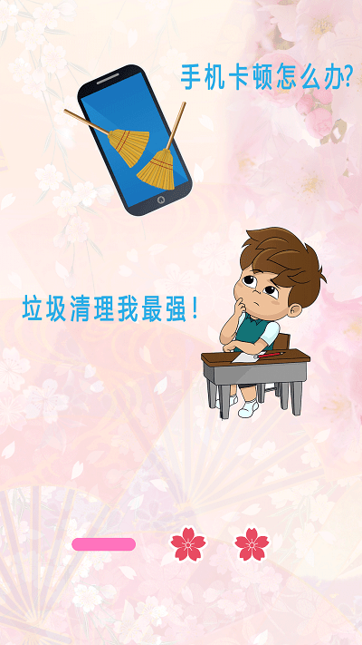 光环清理助手app