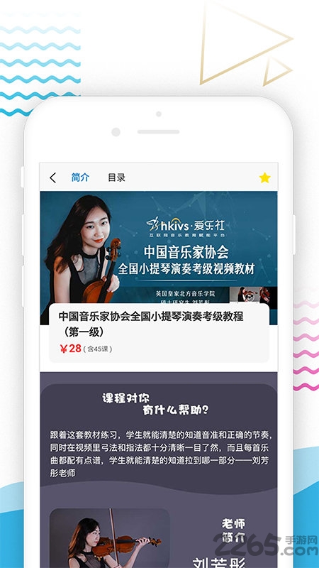 爱乐社app