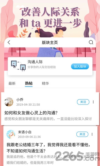轻知识app