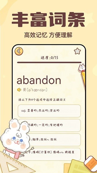 秒背单词大师app 秒背单词大师软件