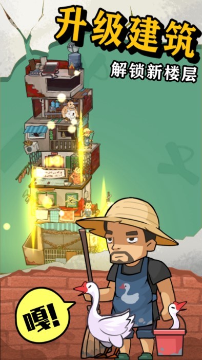 王小屋的屋屋保卫战折相思内置作弊菜单版