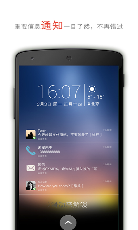 潘多拉锁屏手机版 潘多拉锁屏app下载