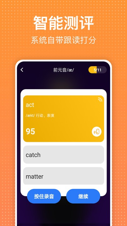 从零开始学英语app