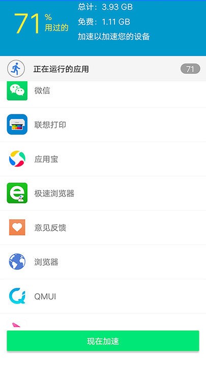 手机垃圾清理大师app