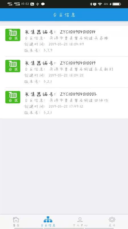峥艳电力app 峥艳电力软件下载