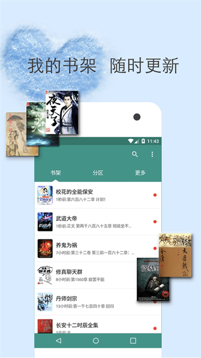 追书免费全本小说大全app