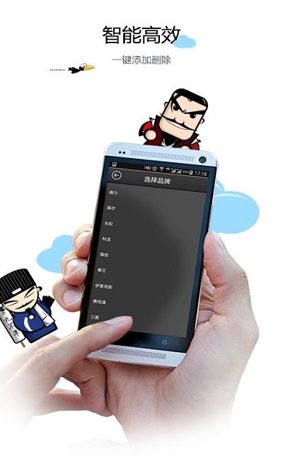 智道空调遥控器app