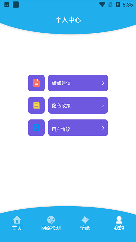 无线一键测速app