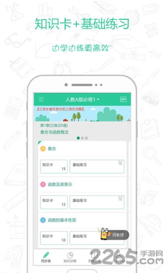 历年考博真题app