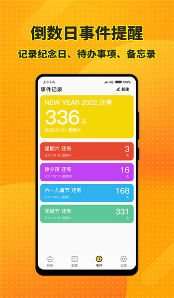 手机特效桌面软件 手机特效桌面app下载