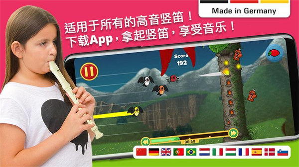笛子大师教学软件(flute master)