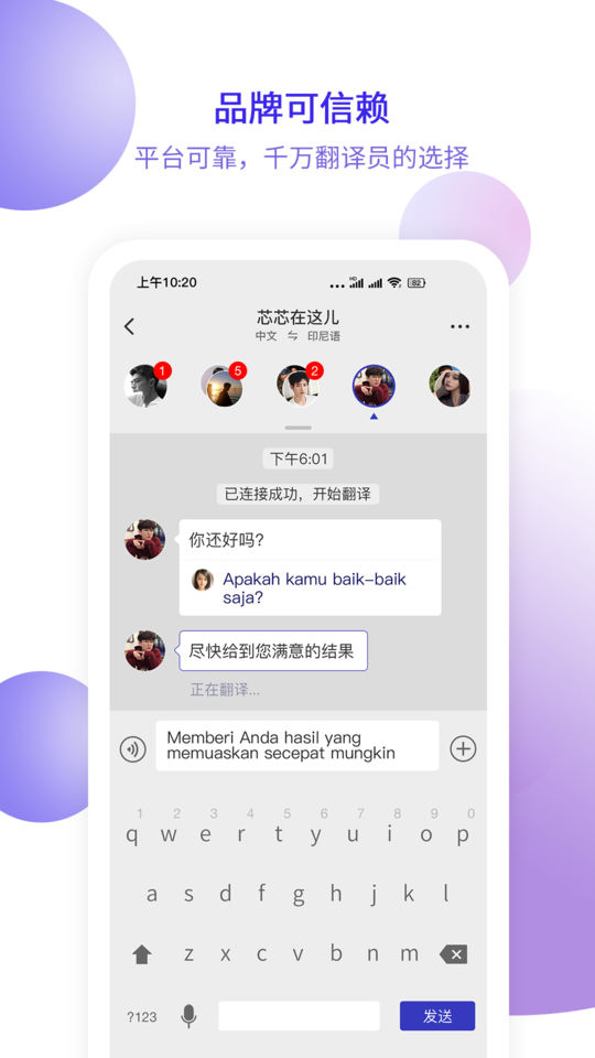 快嘴翻译最新版 快嘴翻译app下载