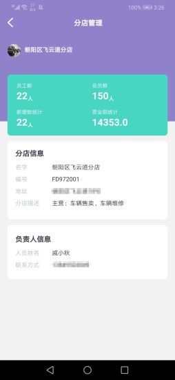 鸟南享车行官方版