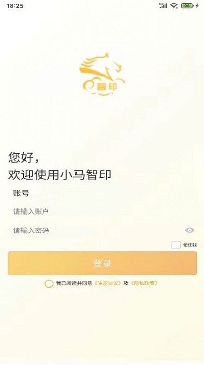 小马智印官方版 小马智印app下载