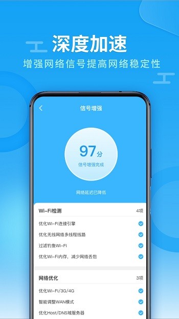 兴迈wifi钥匙助手app