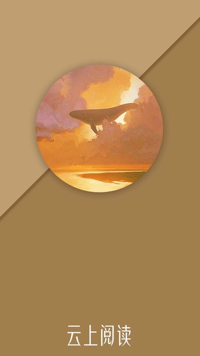 云猫小说最新版 云猫小说app下载