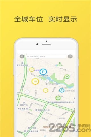 蚂蚁停车手机版