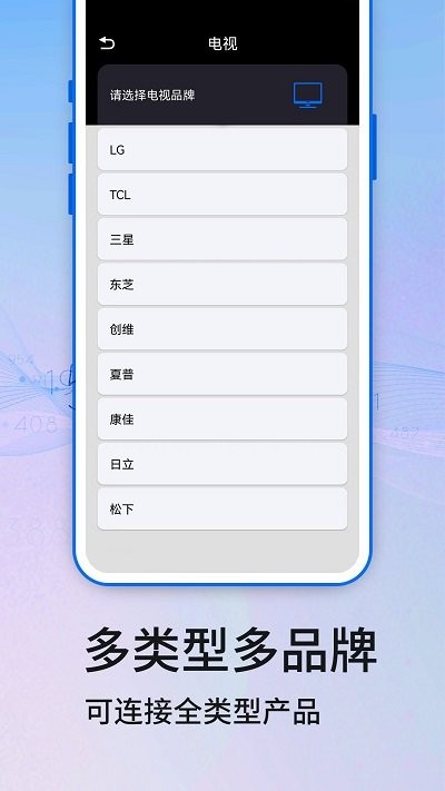 万能遥控器精灵软件