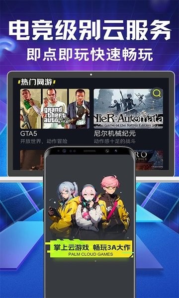 开黑云网咖免费版 开黑云网咖app下载