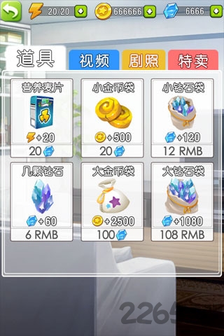 深圳合租记无限钻石版