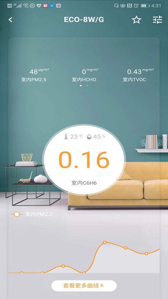 环境空气检测app下载