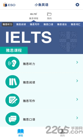 小鱼雅思app