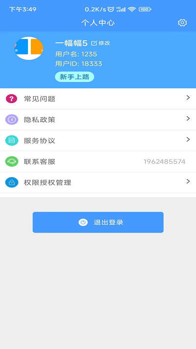 速成excel模板app