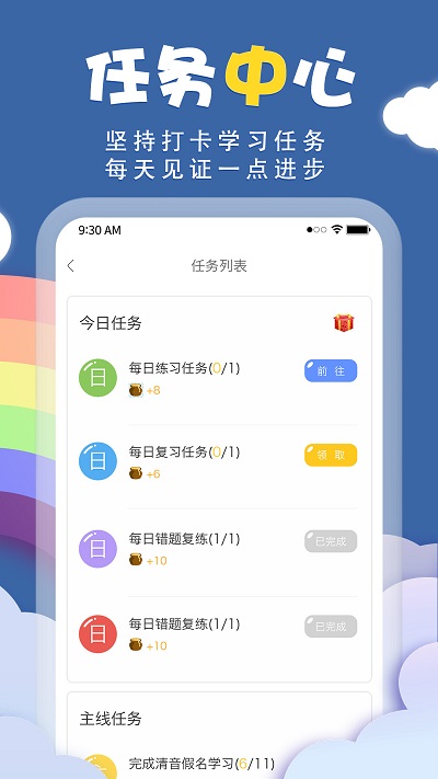 君子兰日语app 君子兰日语客户端下载