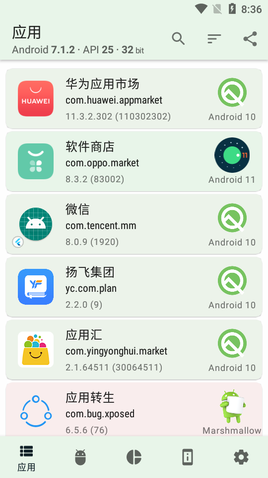 appchecker客户端 appchecker app下载