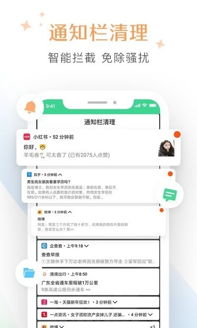 极致清理大师垃圾清理app