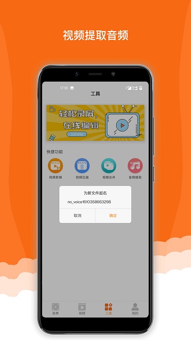 录屏精灵极速版app