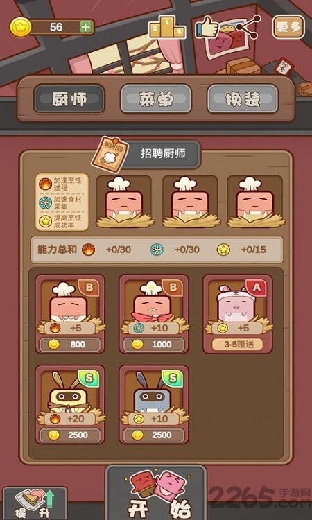 宠物餐厅最新版 宠物餐厅游戏