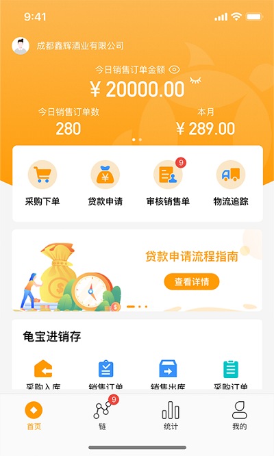金龟链app