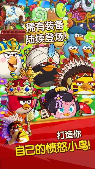 愤怒的小鸟战斗中文破解版