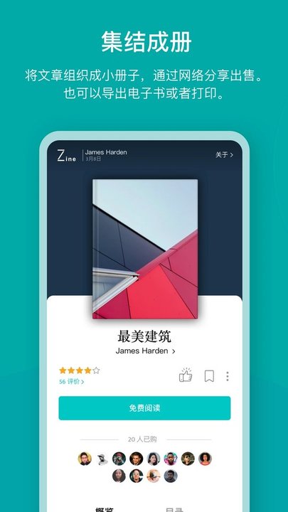 zine历史版本
