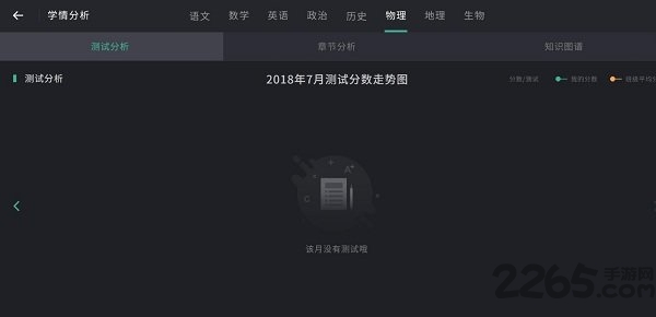 青鹿智慧课堂手机版