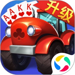 四副牌拖拉机游戏手机版