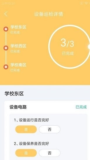 奉栗驾e维软件