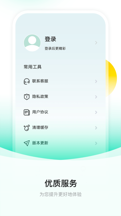 截图提词大师手机版