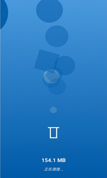 漫漫超级清理助手app