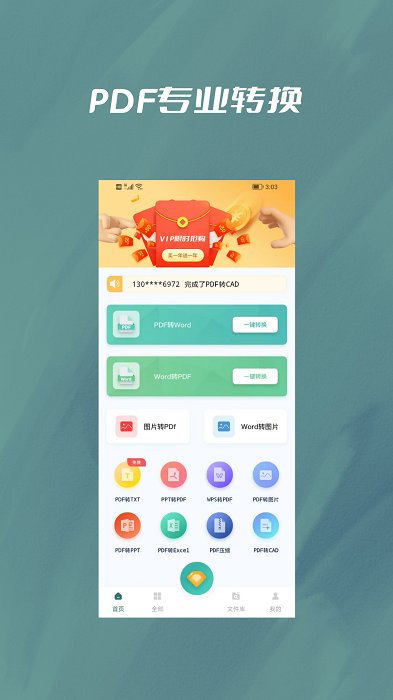 pdf压缩手机版(pdf压缩大师)