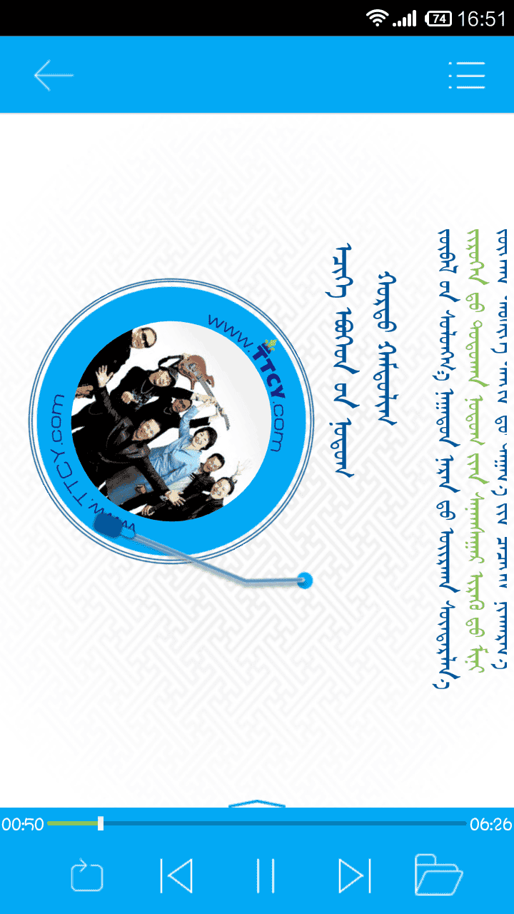 草原音乐蒙文版