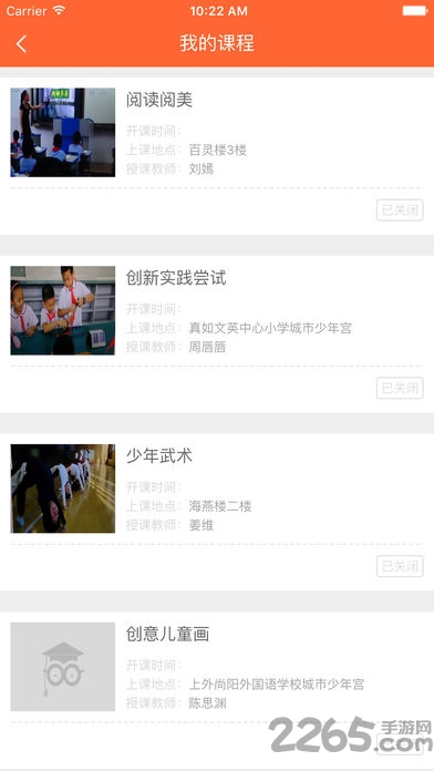 普陀大学堂app 普陀大学堂手机应用下载