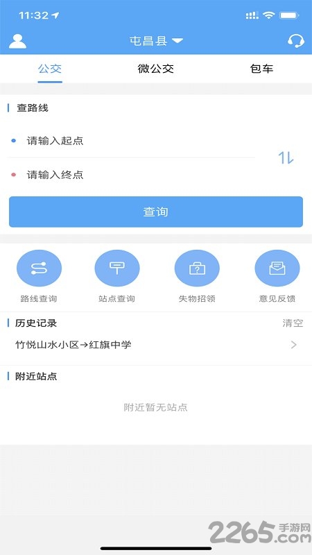 安徽鑫大道公交路线查询软件