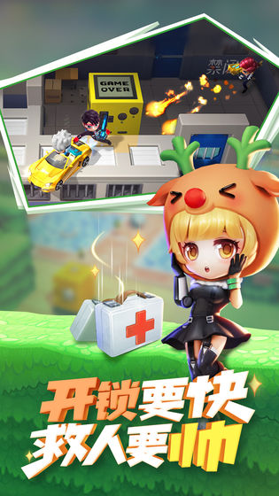 逃跑吧少年九游版最新