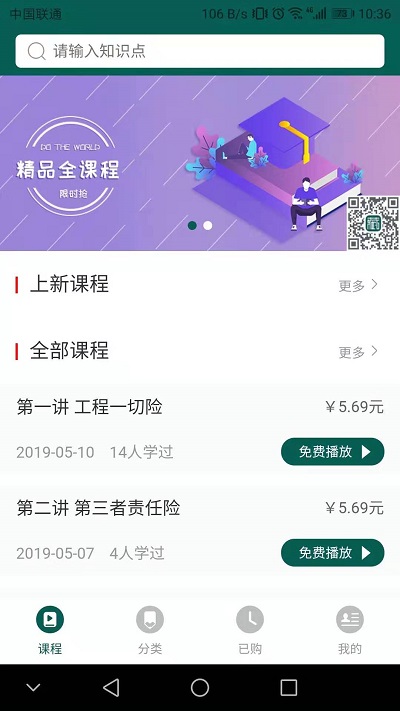 尚同工匠手机版