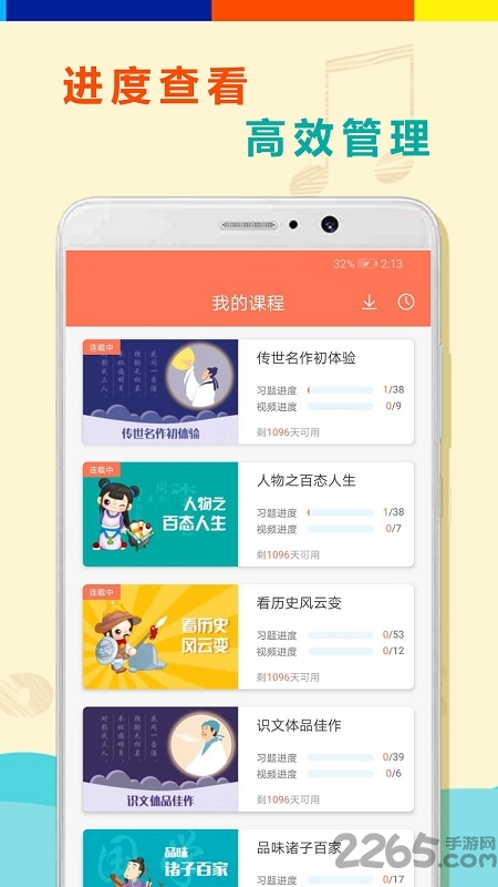 初中语文全套精讲app 初中语文全套精讲下载